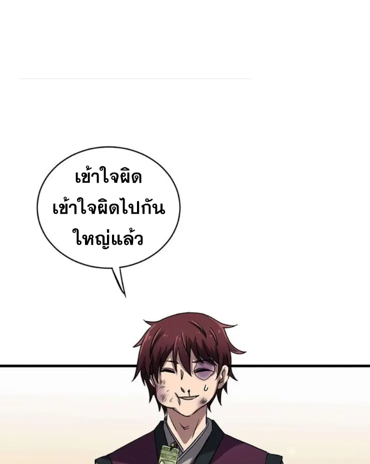 มหาสงครามพันปี ตอนที่ 16 หน้า 4