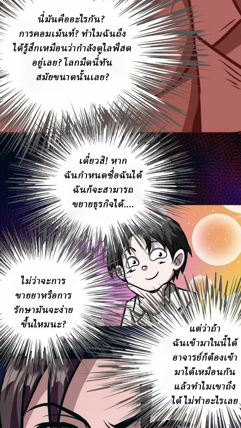 Mysterious Pharmacist ตอนที่ 57 หน้า 12
