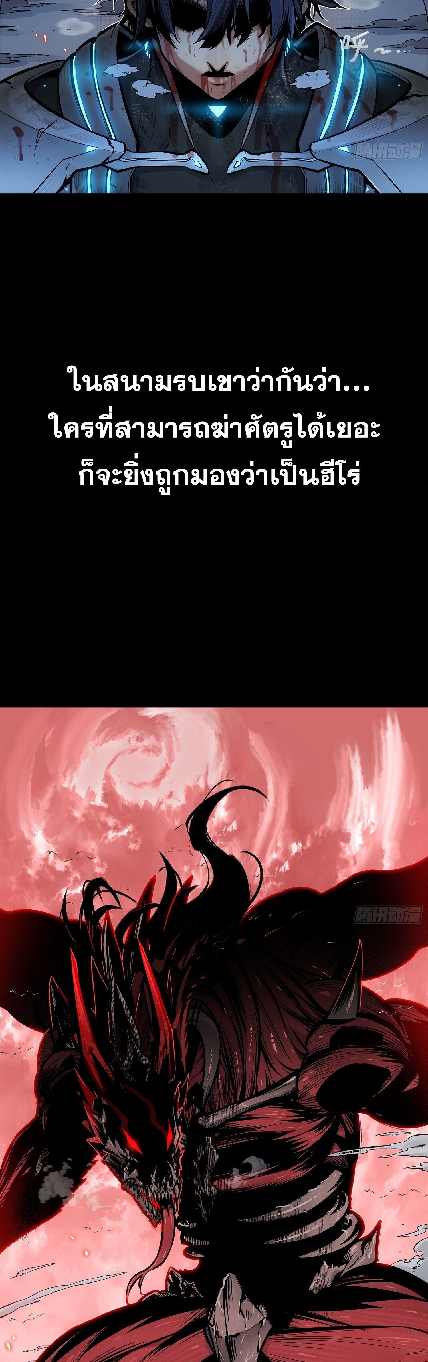 หลังความตายสุดแกร่ง ตอนที่ 1 หน้า 2