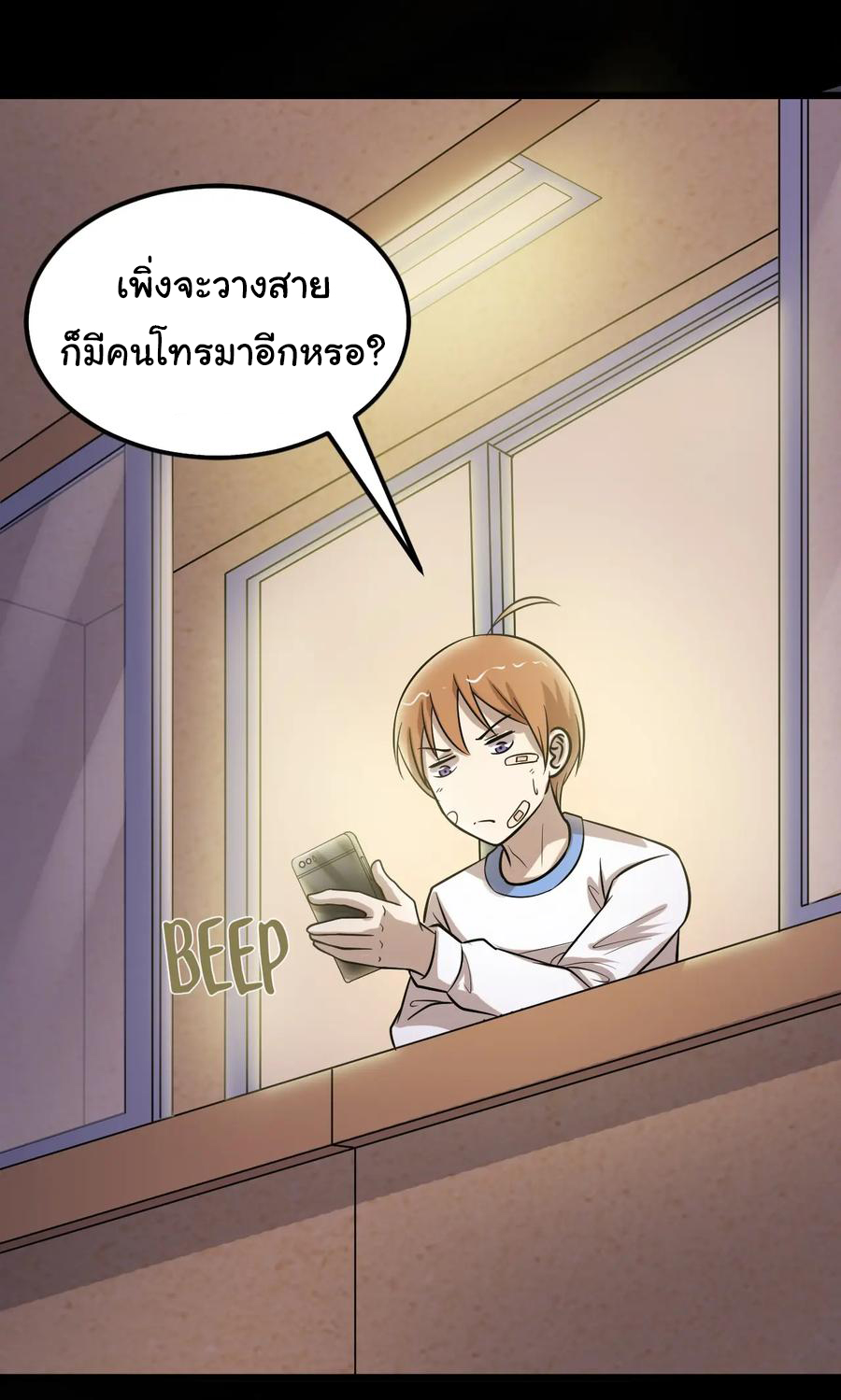 หัวหน้ามาเฟียกลับมาอายุ 16 อีกครั้ง ตอนที่ 45 หน้า 27