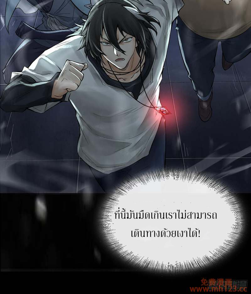 God’s Contempt ตอนที่ 12 หน้า 61
