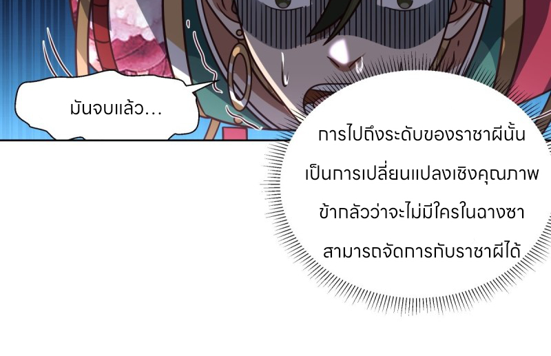 หนังสือปราบปีศาจ ตอนที่ 6 หน้า 80