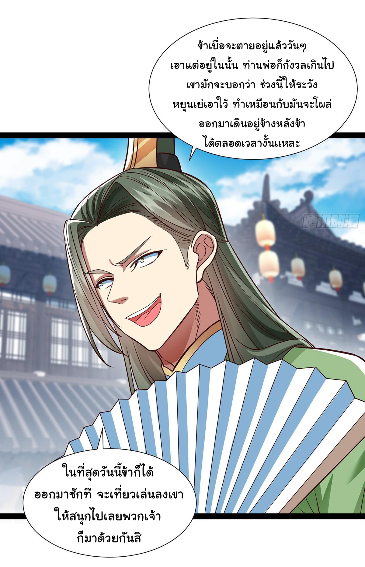 ฉันนี่แหละบรรพบุรุษโลกปีศาจ ( Reincarnation of the Demon Ancestor ) ตอนที่ 18 หน้า 29