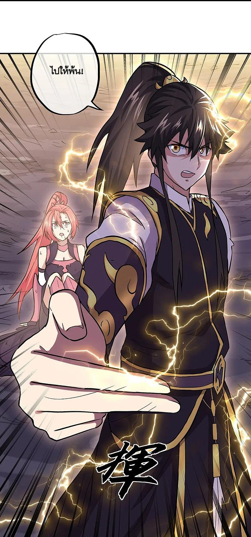 peerless battle spirit ตอนที่ 319 หน้า 32