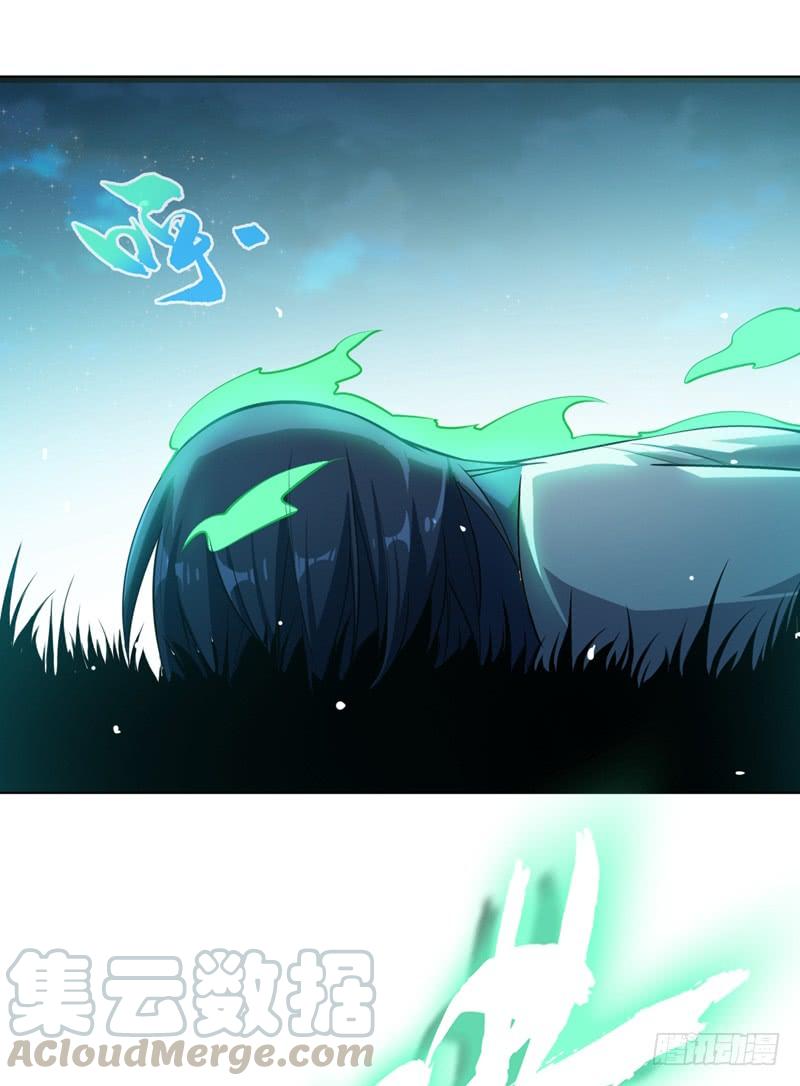 Wu ni ตอนที่ 17 หน้า 23