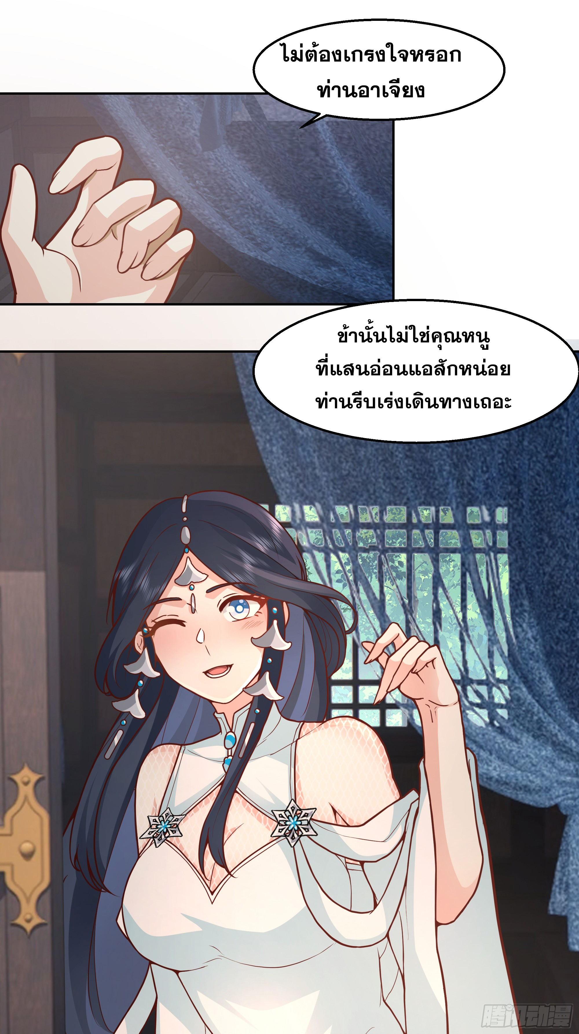 เซียนกระบี่พลังนิวเคลียร์(การ์ตูน) ตอนที่ 3 หน้า 32