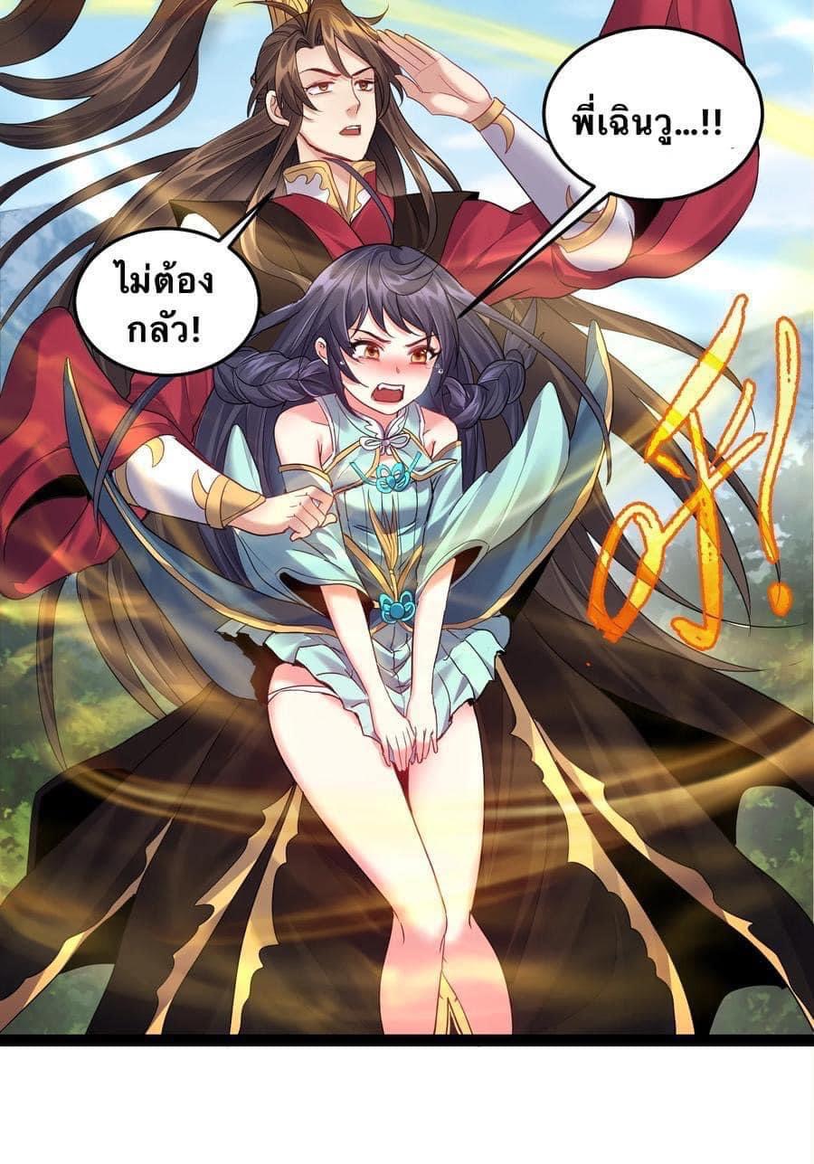 เทพวายร้ายกลับชาติมาเกิดใหม่ ตอนที่ 32 หน้า 16