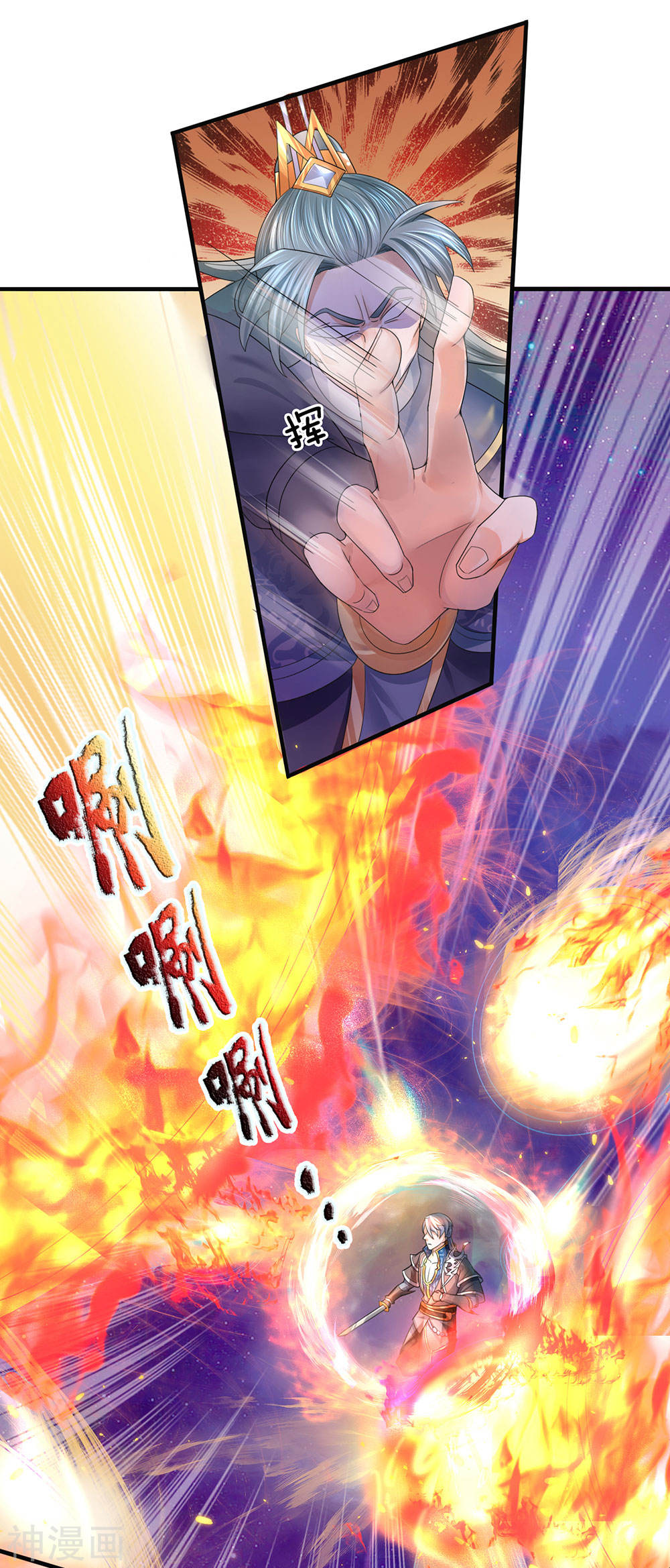 Shura Sword Sovereign ตอนที่ 88 หน้า 5