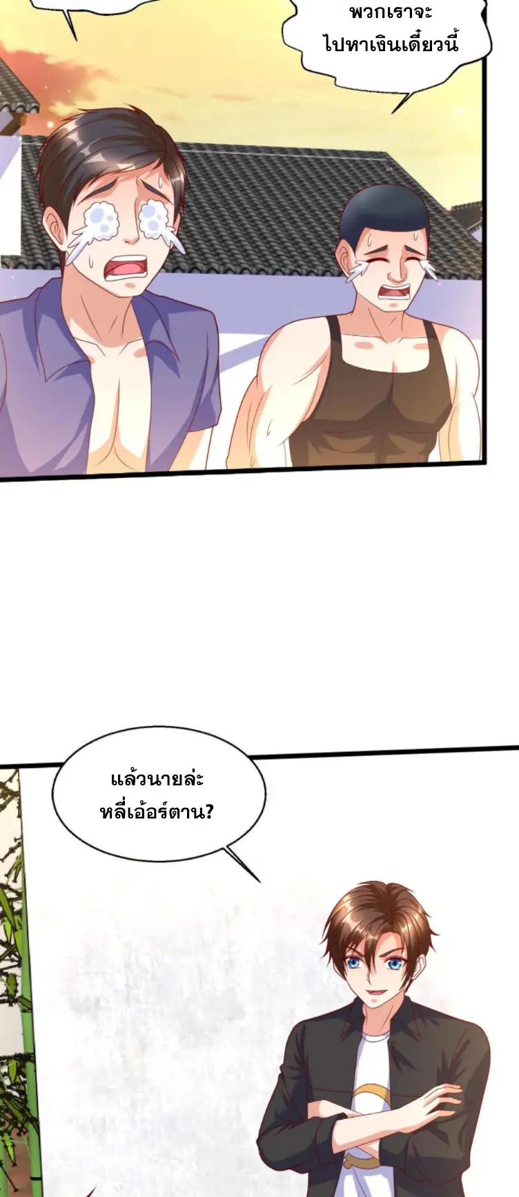หมอเทพชนบท ตอนที่ 18 หน้า 14