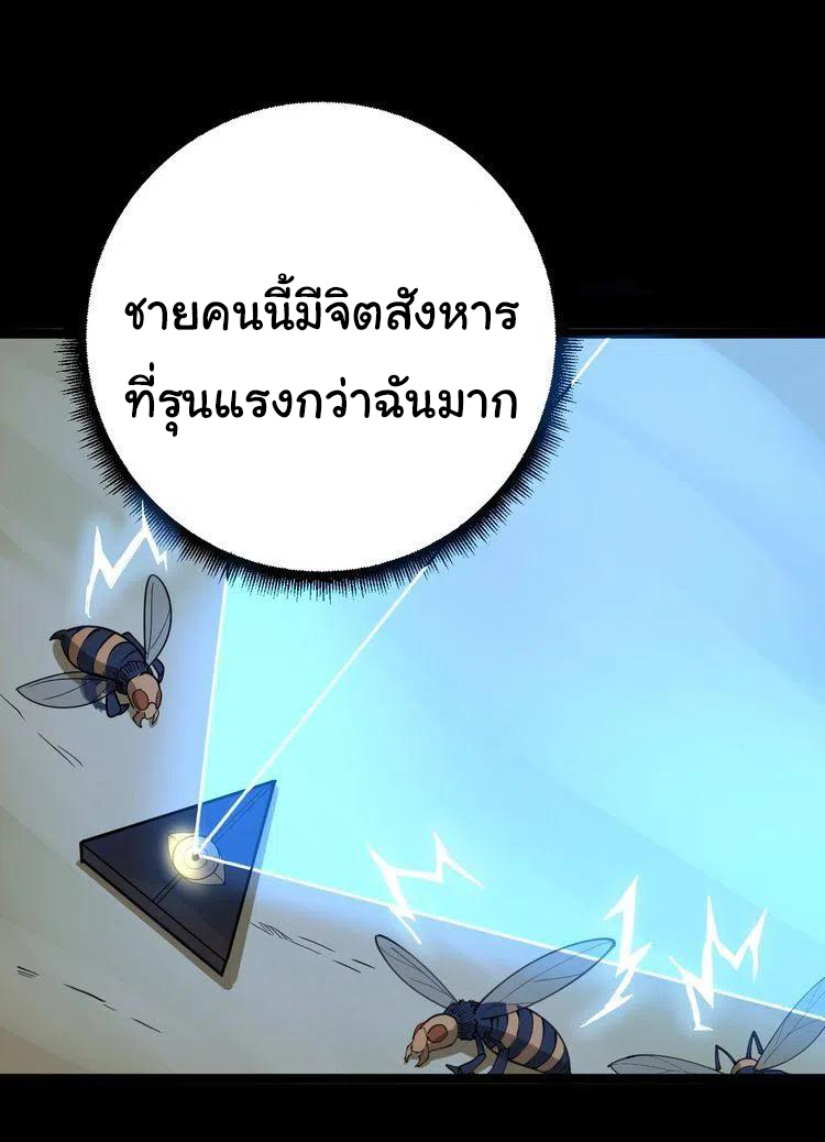 Bad Hand Witch Doctor สุดยอดพ่อมดหมอผี ตอนที่ 29 หน้า 15