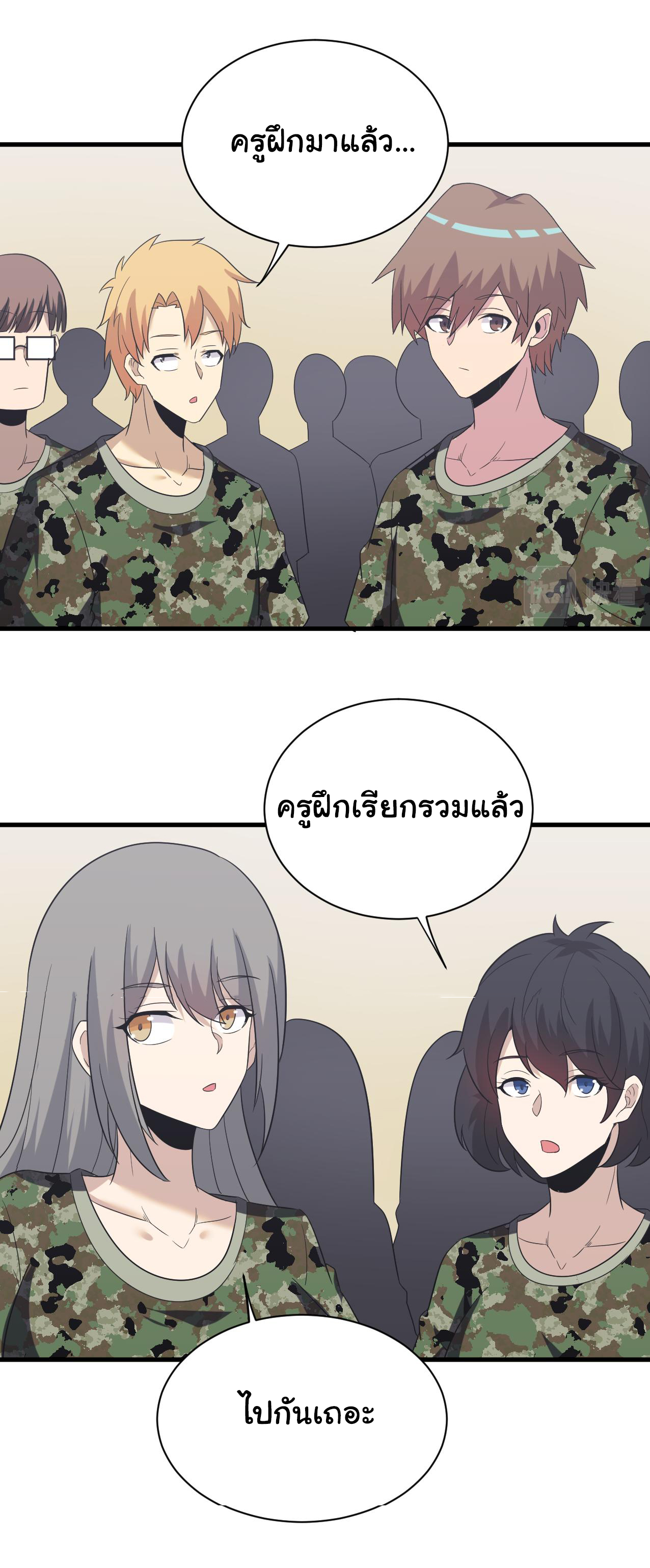 Sanjie Taobao Store ระบบร้านค้าเทพเจ้า ตอนที่ 255 หน้า 25