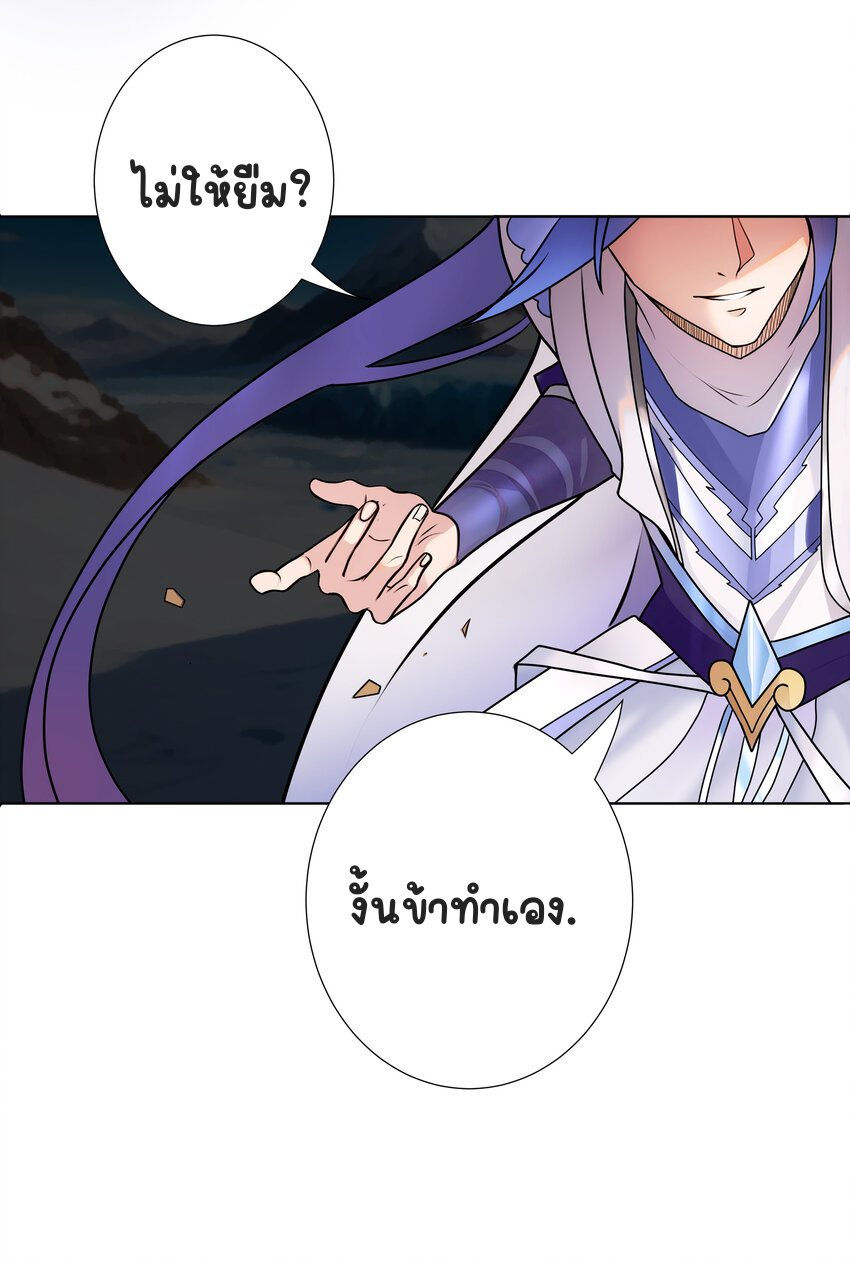 ตัวแปรจุติ ตอนที่ 7 หน้า 7