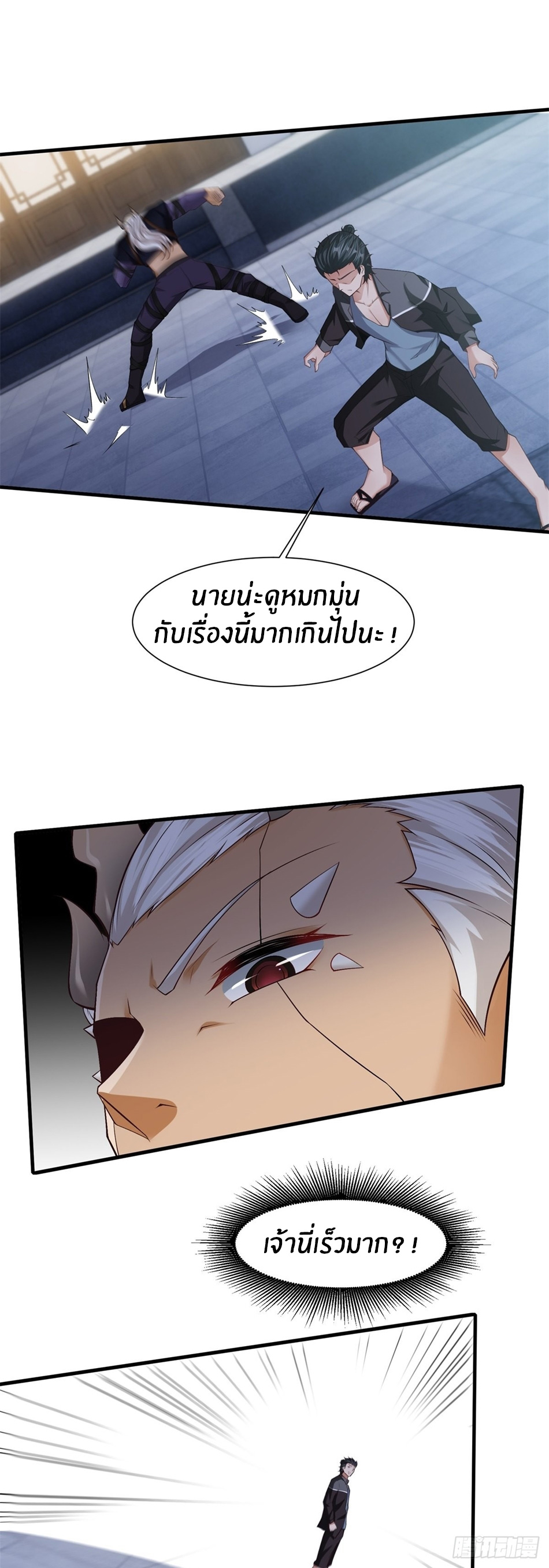 ขอล่ะอย่าเป็นที่ 1 เลย ตอนที่ 73 หน้า 12