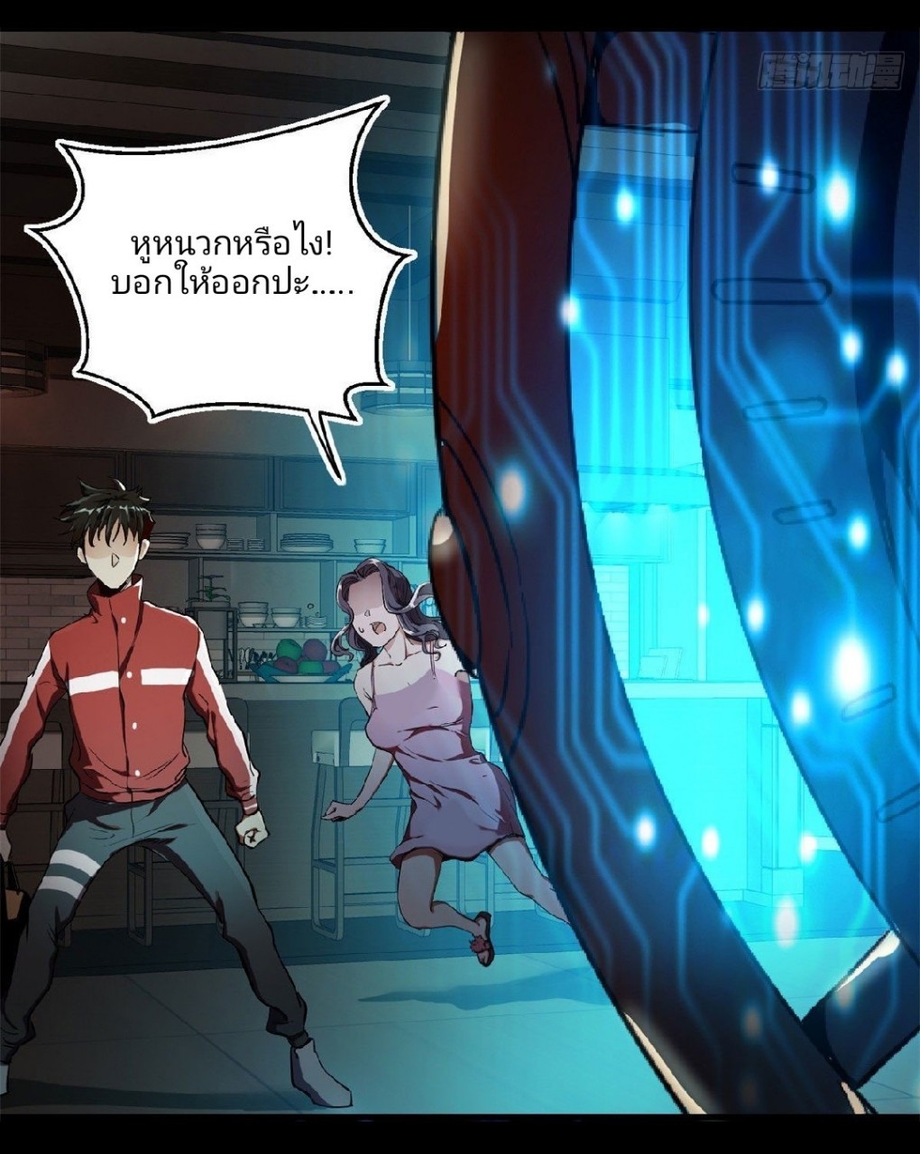 รูเล็ตเวิลด์ สุ่มไอเทมเอาชีวิตรอด ตอนที่ 2 หน้า 30