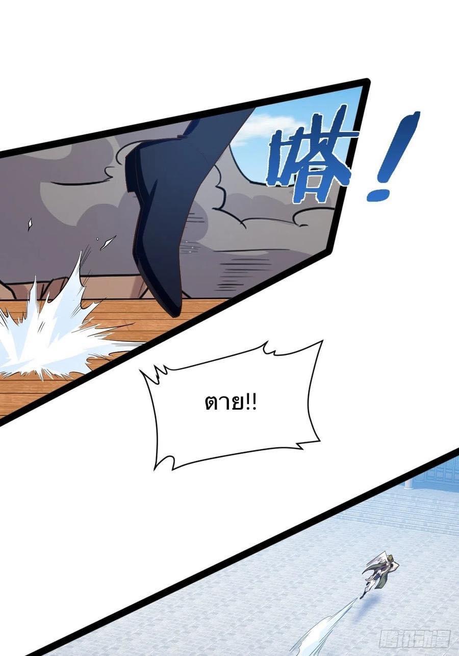 เทพนักเปิดซิง ต่างโลก (เมียร้อยคน) ตอนที่ 27 หน้า 29