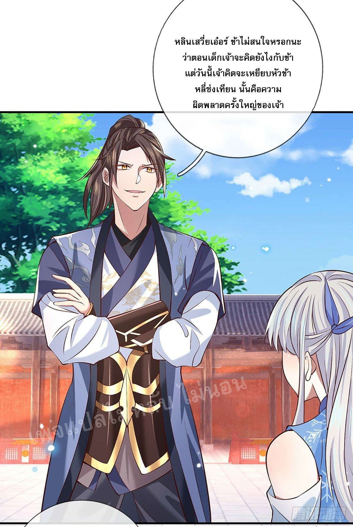 ราชันย์เทพยุทธ์มังกรผงาดฟ้า ตอนที่ 53 หน้า 6