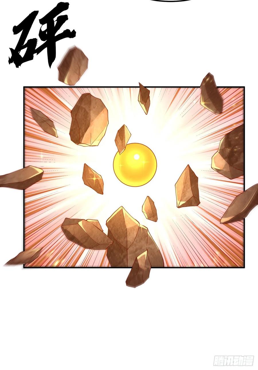 Wu ni ตอนที่ 122 หน้า 4