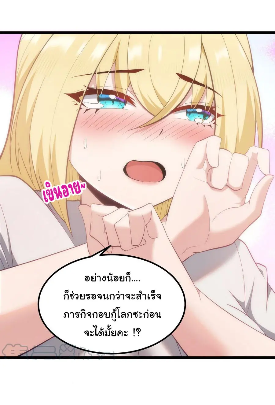 ผู้กล้าอย่างข้าจะพิชิตโลกาด้วยเงิน ( This Hero is a Money Supremacist ) ตอนที่ 7 หน้า 5