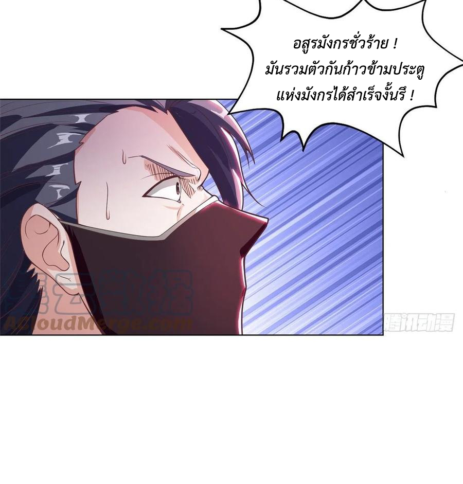 (ชนจีน) Dragon Master (จูหมิง นักรบเซียนมังกร) ตอนที่ 107 หน้า 15
