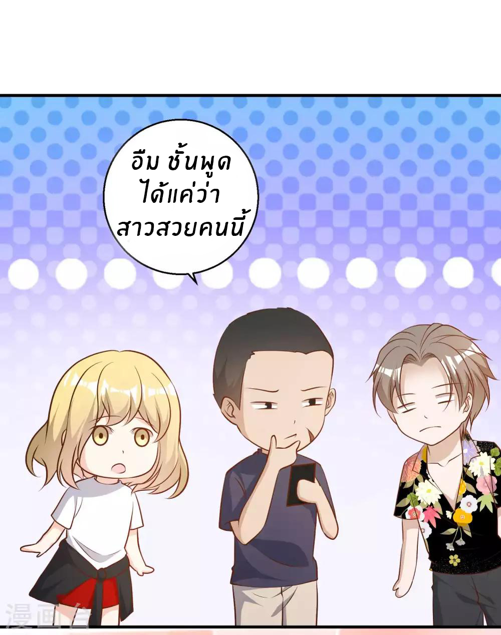 God Fisherman ตอนที่ 45 หน้า 12