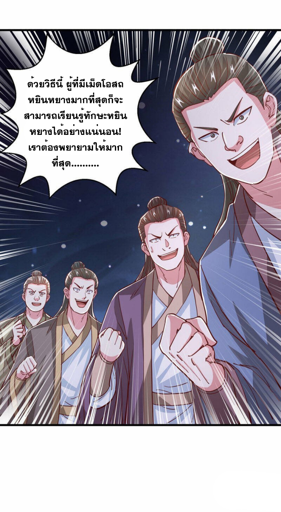 One Step Toward Freedom ตอนที่ 376 หน้า 5