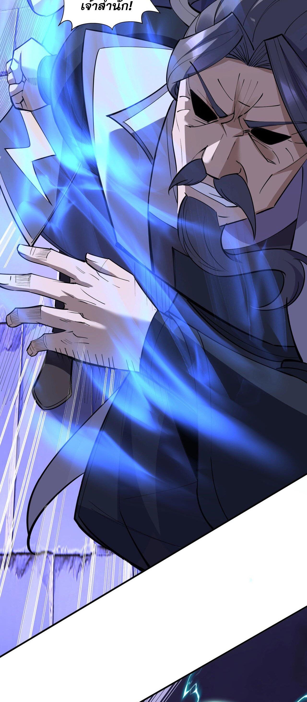 Starting with the Transmigration เกิดใหม่ในต่างโลกกับระบบคำสาปมรณะ (ชนจีน) ตอนที่ 68 หน้า 9
