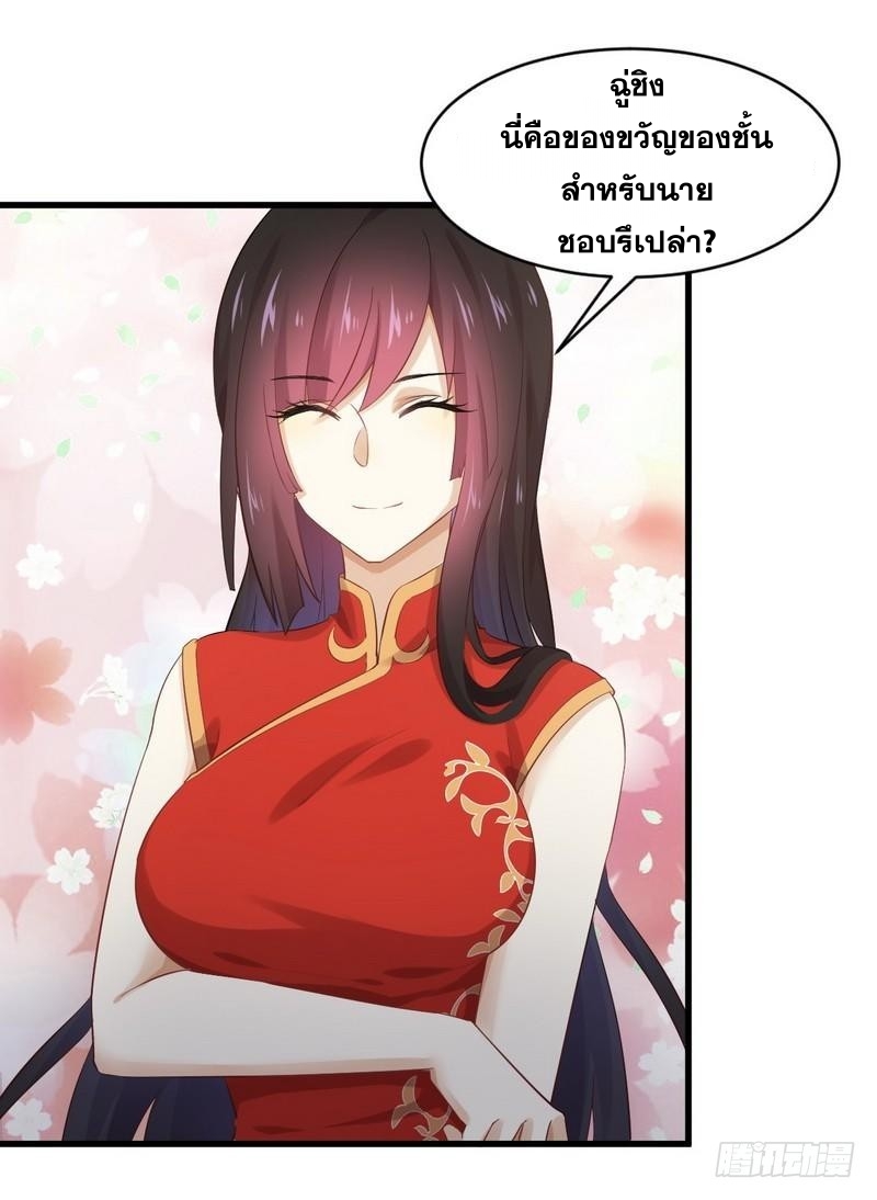 Immortal Swordsman in The Reverse World ข้าเซียนกระบี่ไม่เกาะสตรี ตอนที่ 7 หน้า 13