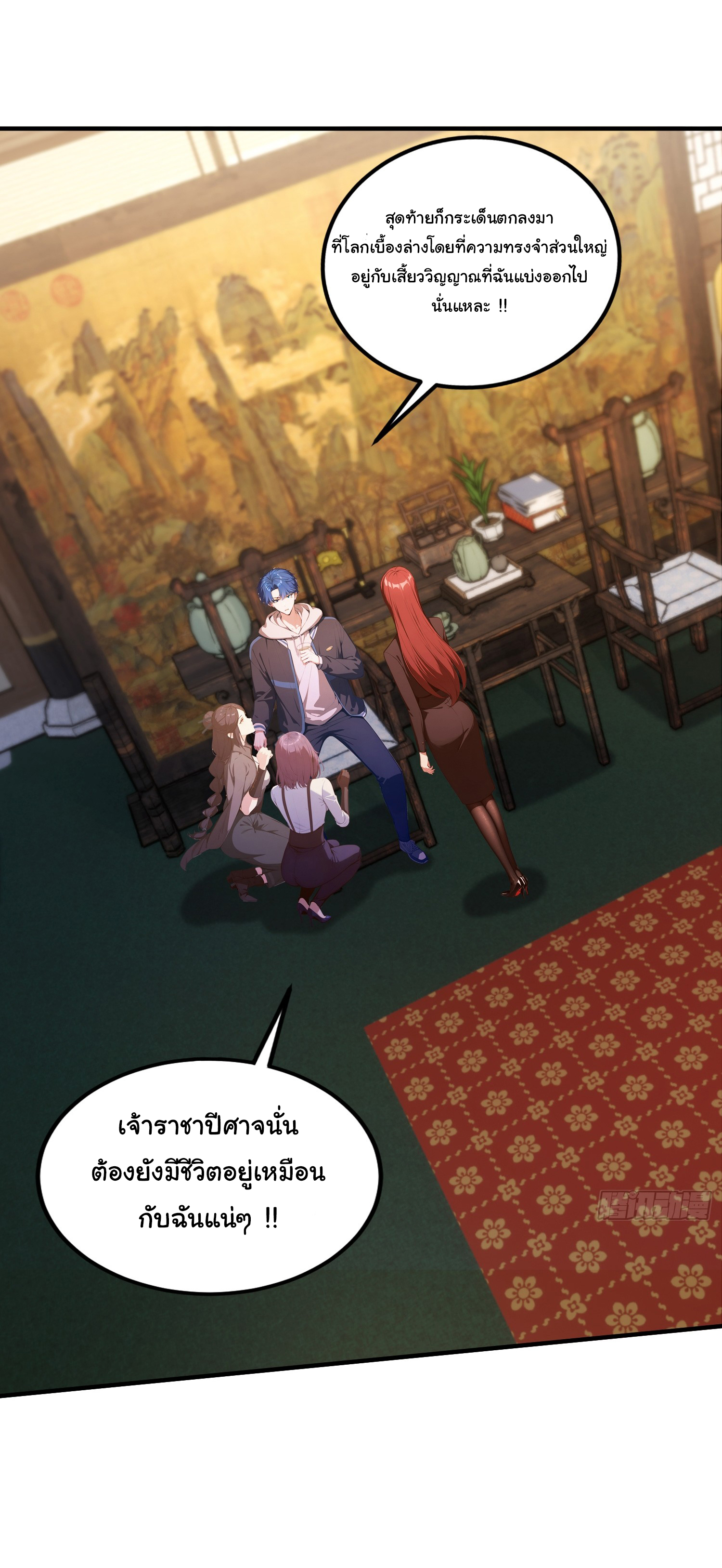 ฉันไม่อยากเป็นอาจารย์เลยจริงๆ ตอนที่ 18 หน้า 22