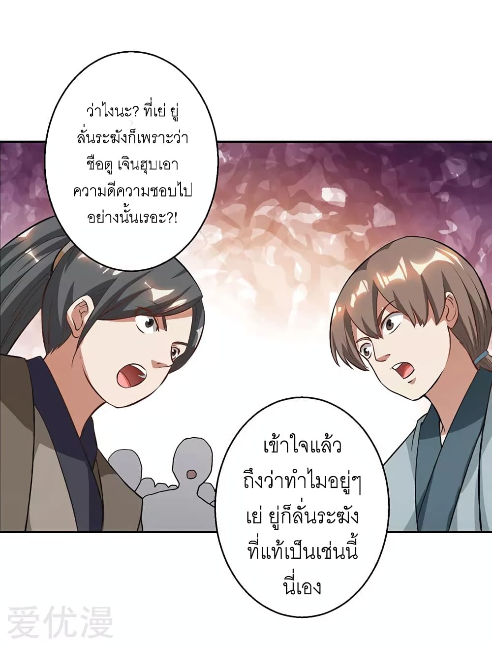 One Step Toward Freedom ตอนที่ 56 หน้า 16