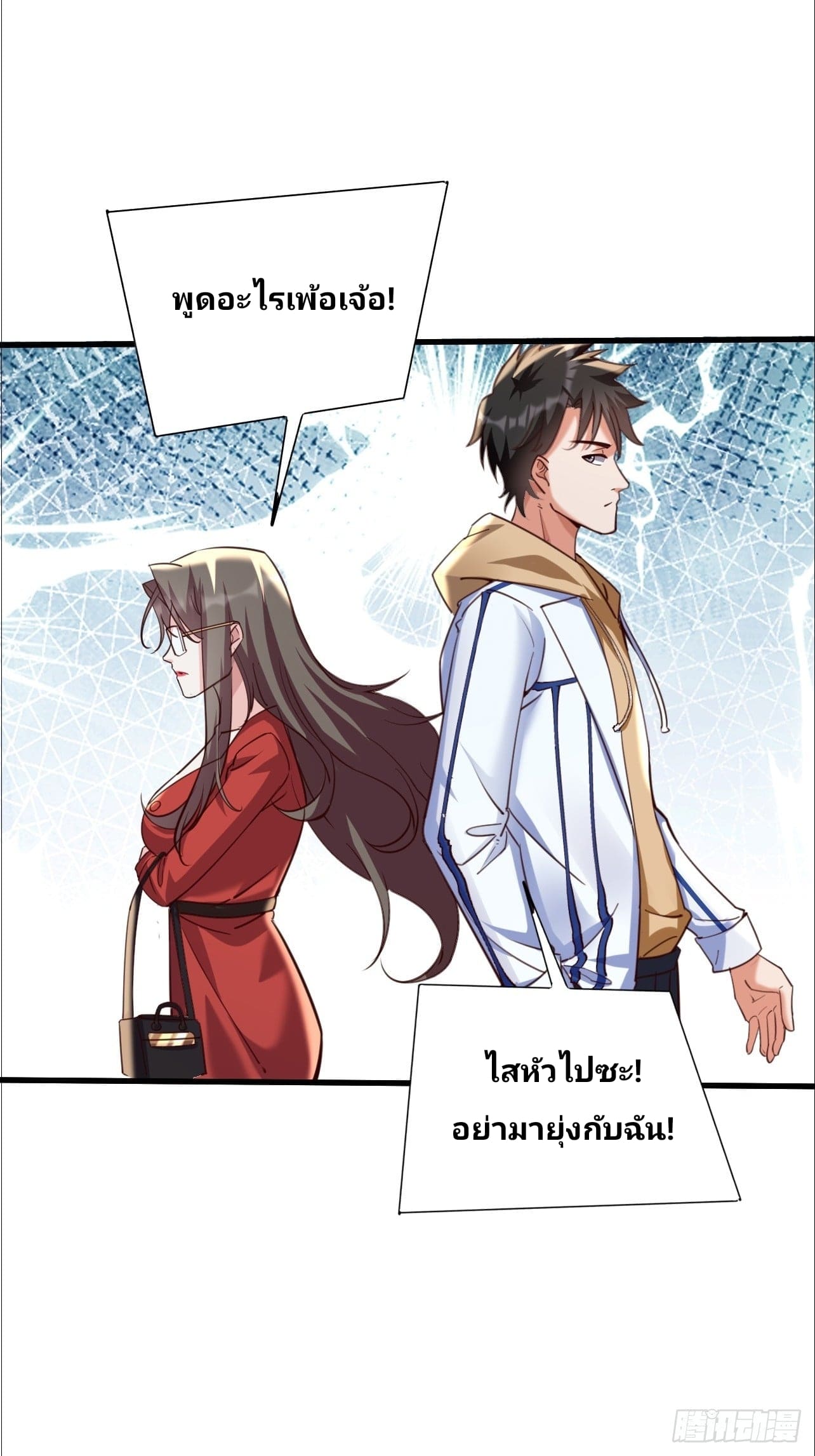 Declining Elite School Recruitment: Showdown—I'm Actually an Immortal Venerable—การกลับมาเกิดใหม่ของเซียนอมตะแห่งแดนสวรรค์! ตอนที่ 1 หน้า 51