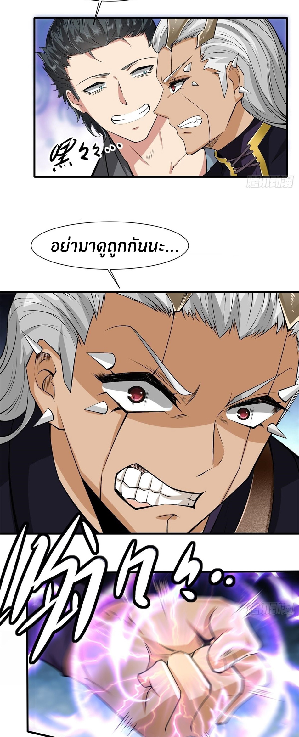 ขอล่ะอย่าเป็นที่ 1 เลย ตอนที่ 75 หน้า 8