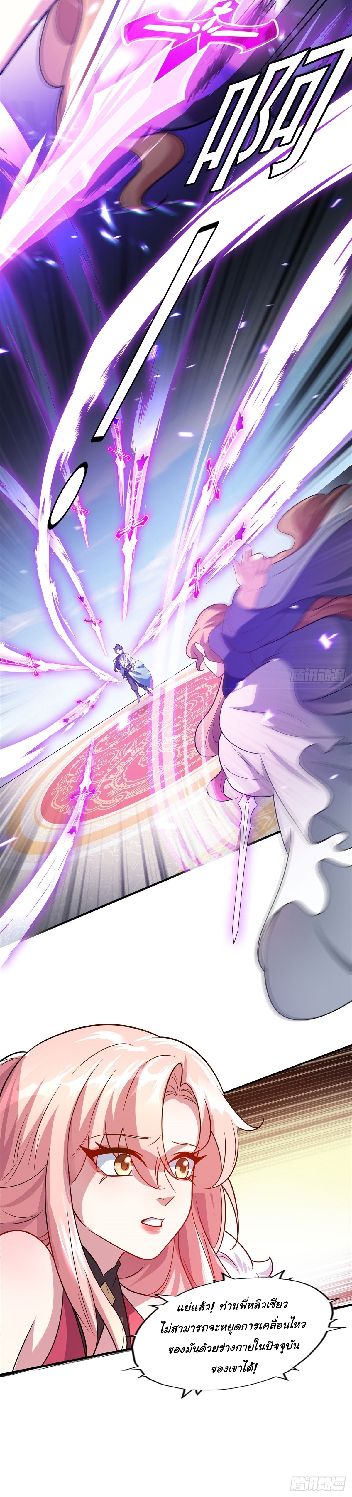 เทพเซียนหมื่นวิถี ตอนที่ 6 หน้า 8