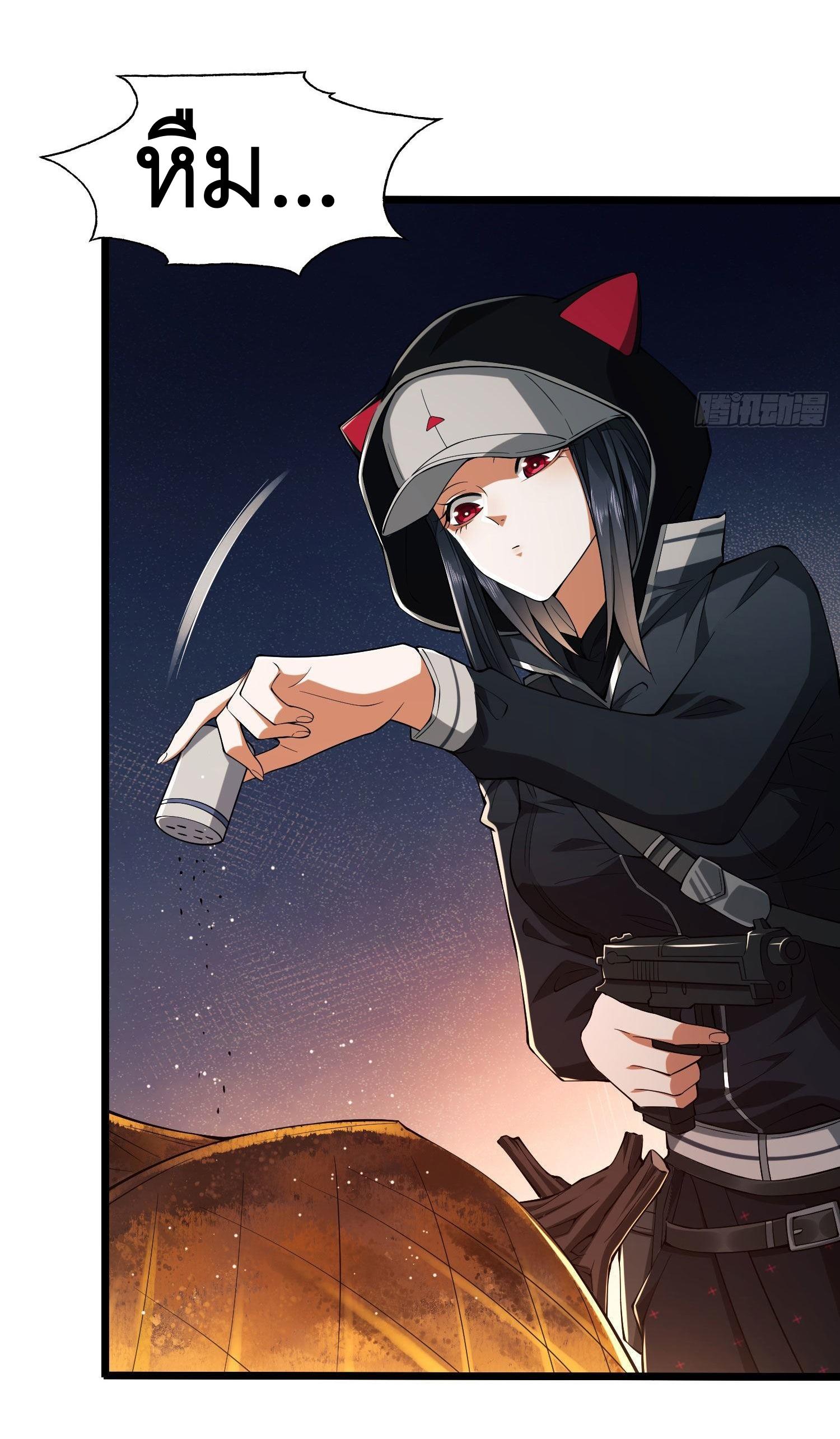 THE FIRST ORDER ตอนที่ 19 หน้า 44