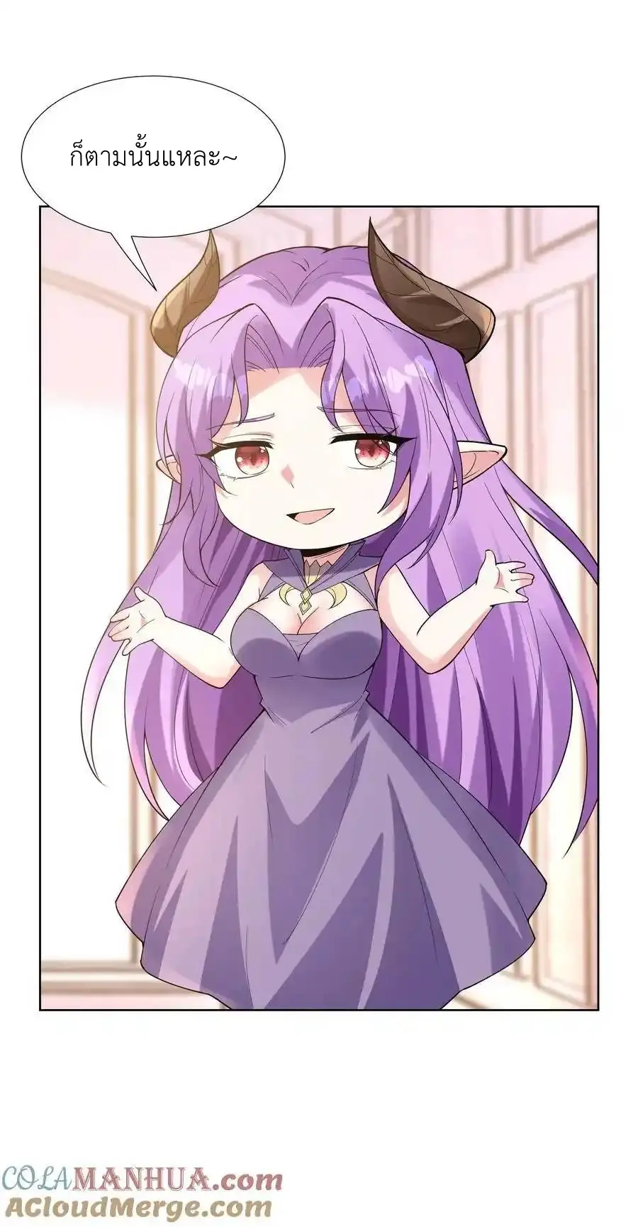 My Harem Is Entirely Female Demon Villains ตอนที่ 115 หน้า 55