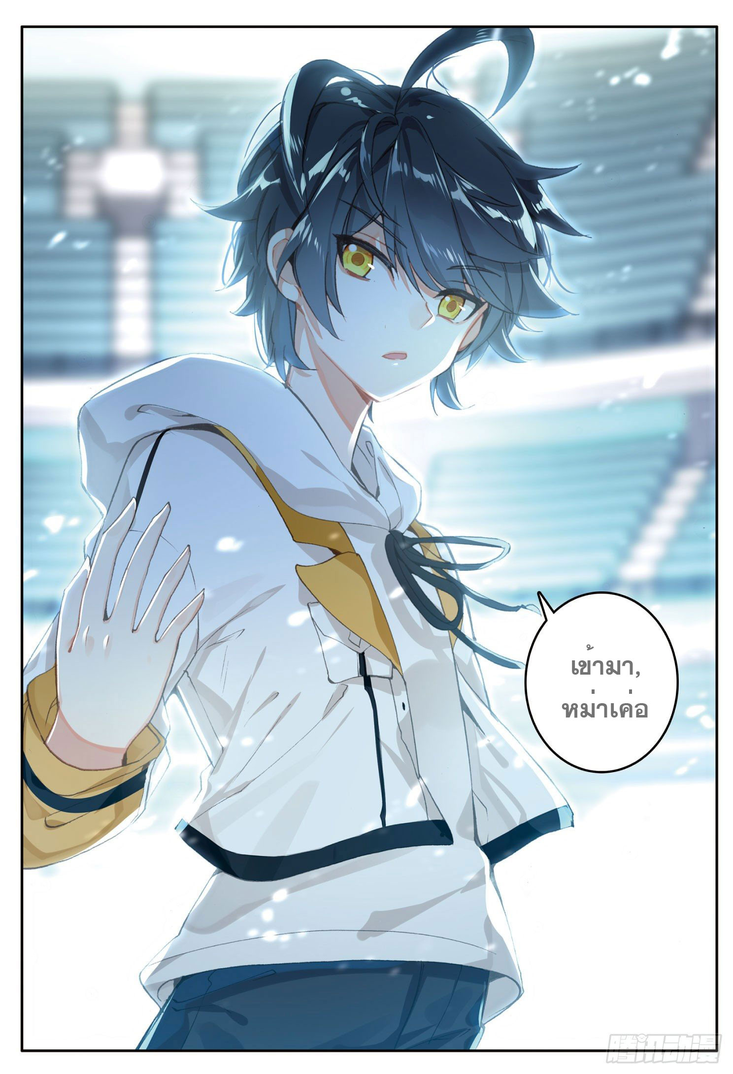 Child of light บุตรแห่งแสง ตอนที่ 2 หน้า 24