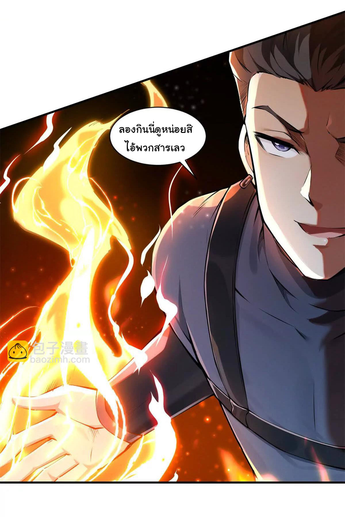 อัพเลเวลสุดขีดเพราะฉันคือจ้าวแห่งภัยพิบัติ ( I escalated with calamity ) ตอนที่ 1 หน้า 19