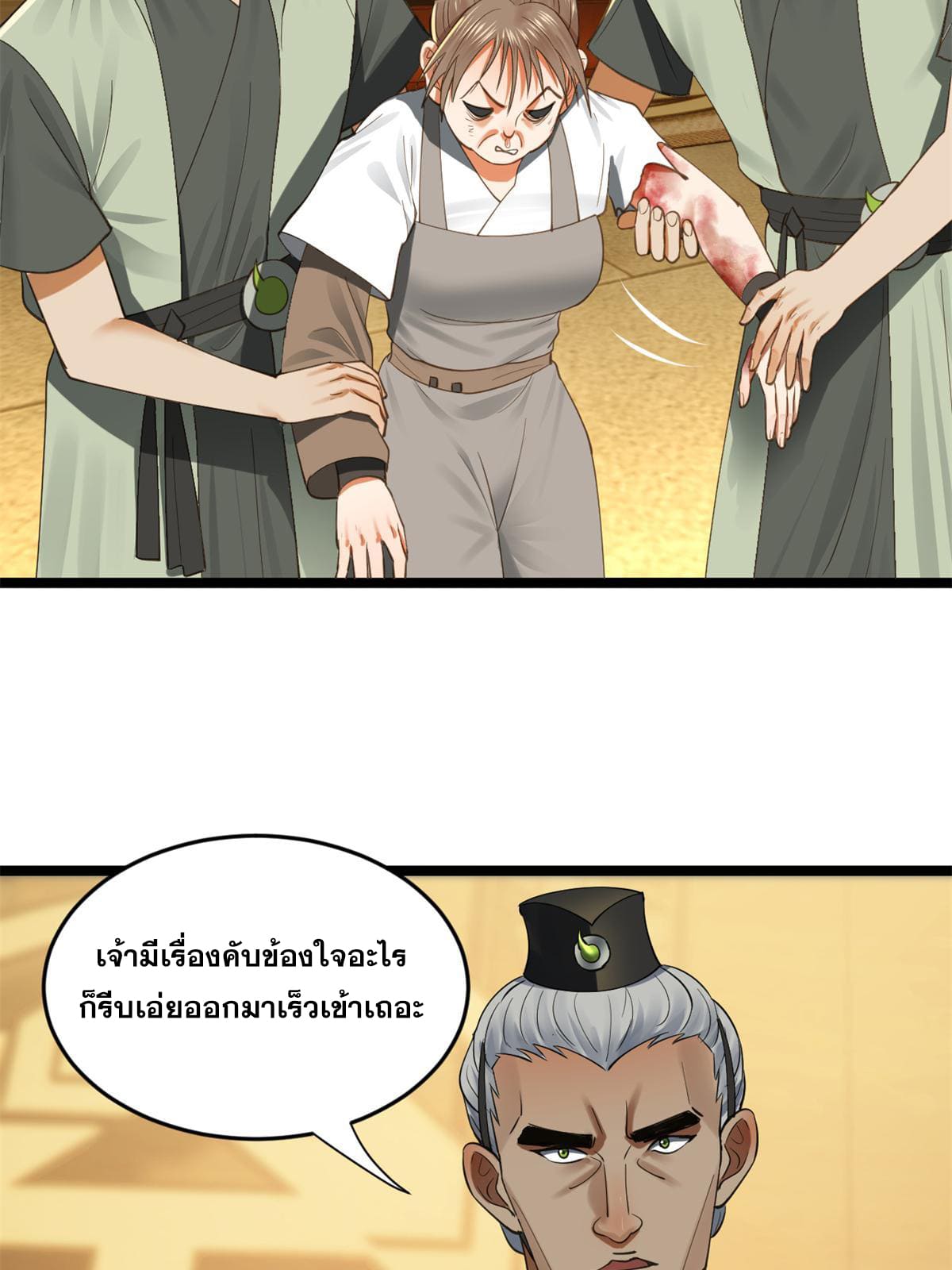 ลูกเขยที่แกร่งสุดในปฐพี (ทันจีน) ตอนที่ 49 หน้า 4