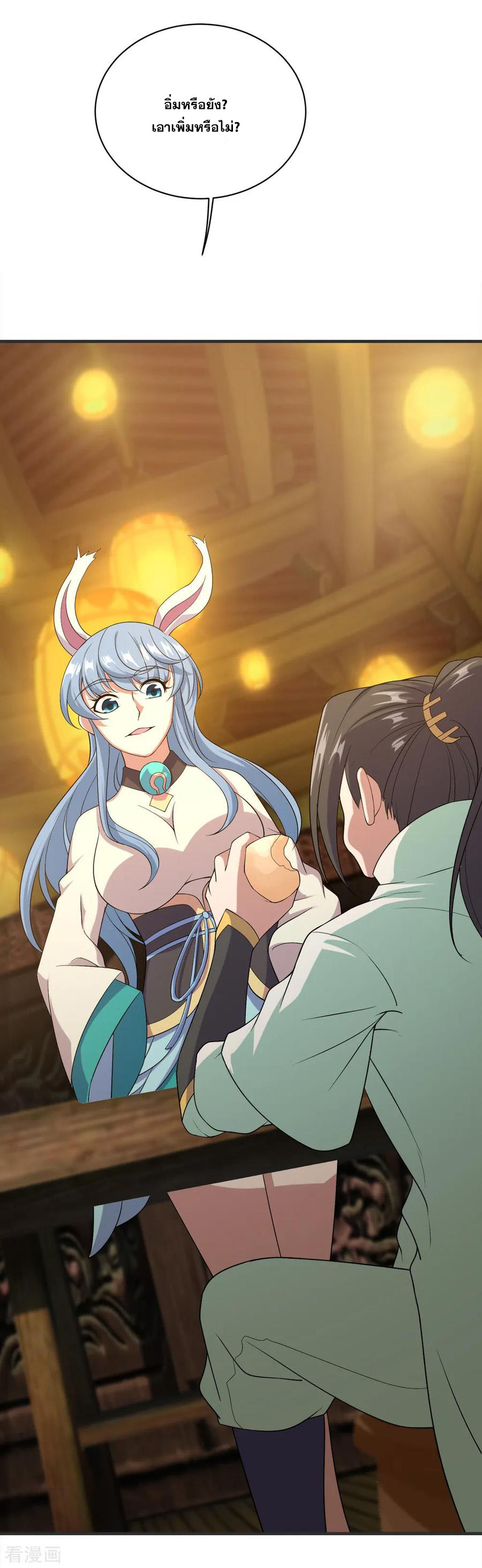 เทพอสูรสยบฟ้า ตอนที่ 67 หน้า 22