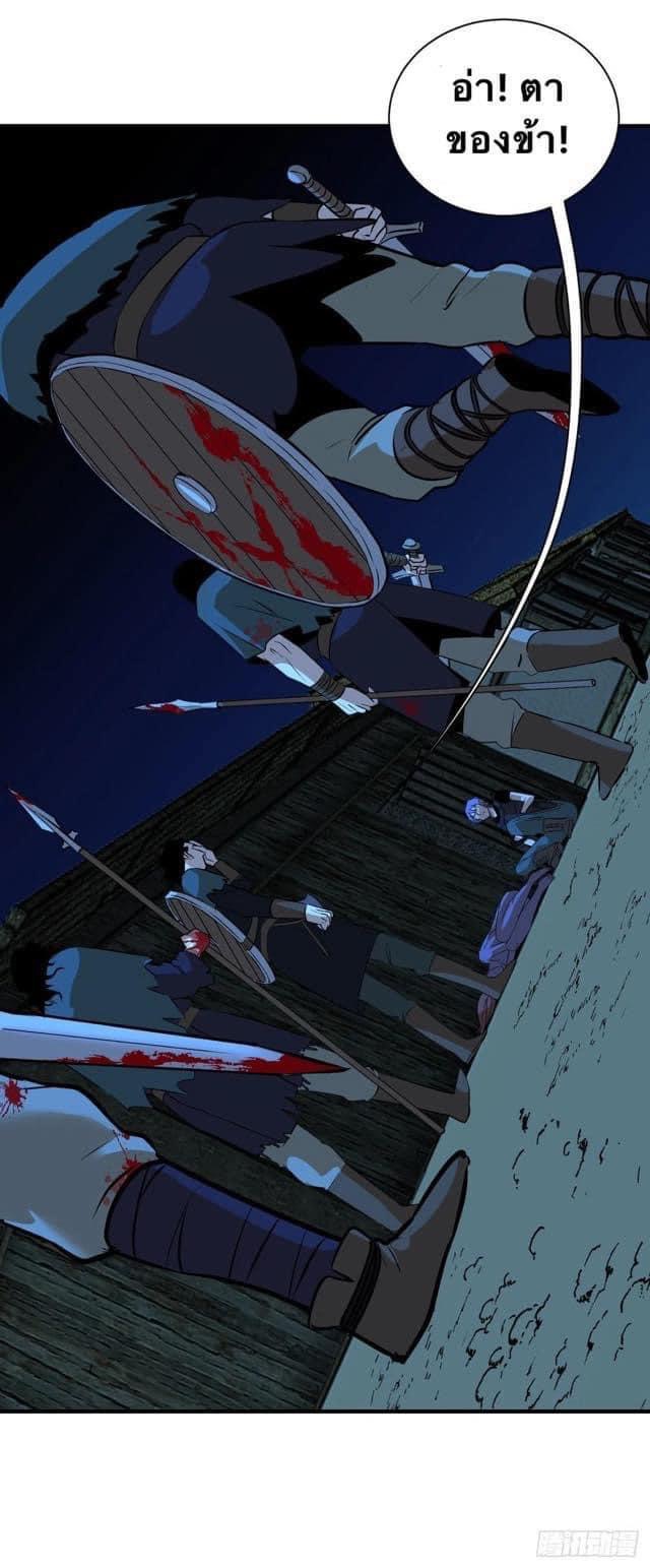 Le lt Empire (ท่านลอร์ด ต่างโลก) ตอนที่ 8 หน้า 20