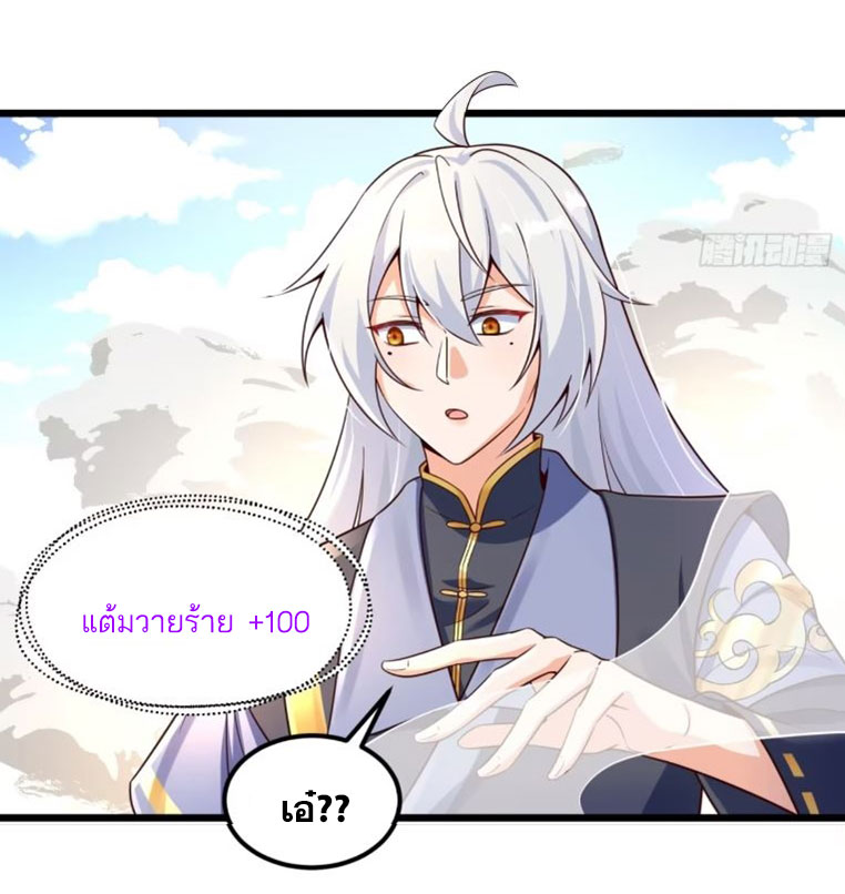 คนชอบธรรมอย่างผม ถูกระบบบังคับให้เป็นตัวร้าย ตอนที่ 13 หน้า 24