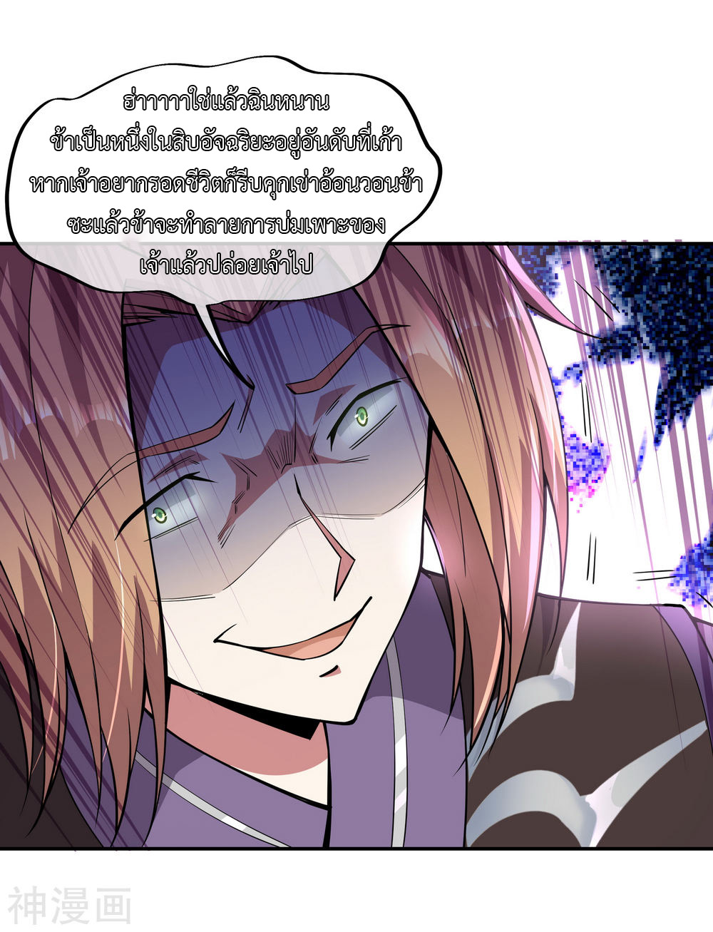 peerless battle spirit ตอนที่ 65 หน้า 7