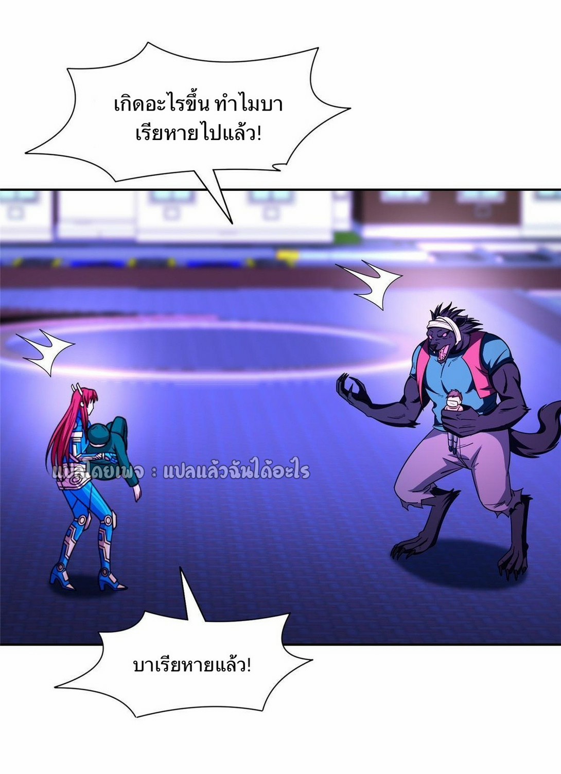 การเกิดใหม่ของพระเจ้ากับระบบผลาญเงินสุดกาว ตอนที่ 148 หน้า 26