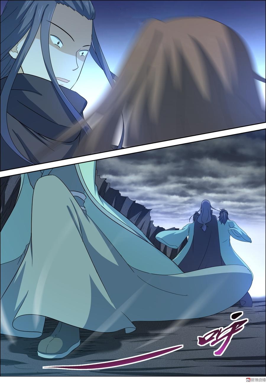 การแก้แค้นของชายผู้โดดเดี่ยว ตอนที่ 93 หน้า 7