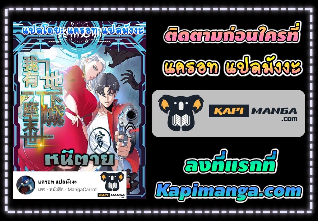 Apocalyptic dungeon ตอนที่ 102 หน้า 15