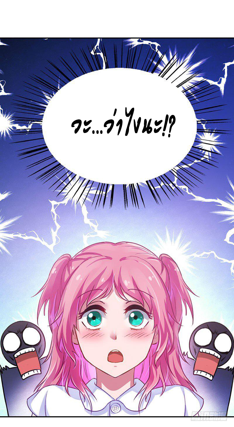 สุดยอดระบบผลาญเงิน 超級敗家子 ตอนที่ 17 หน้า 13