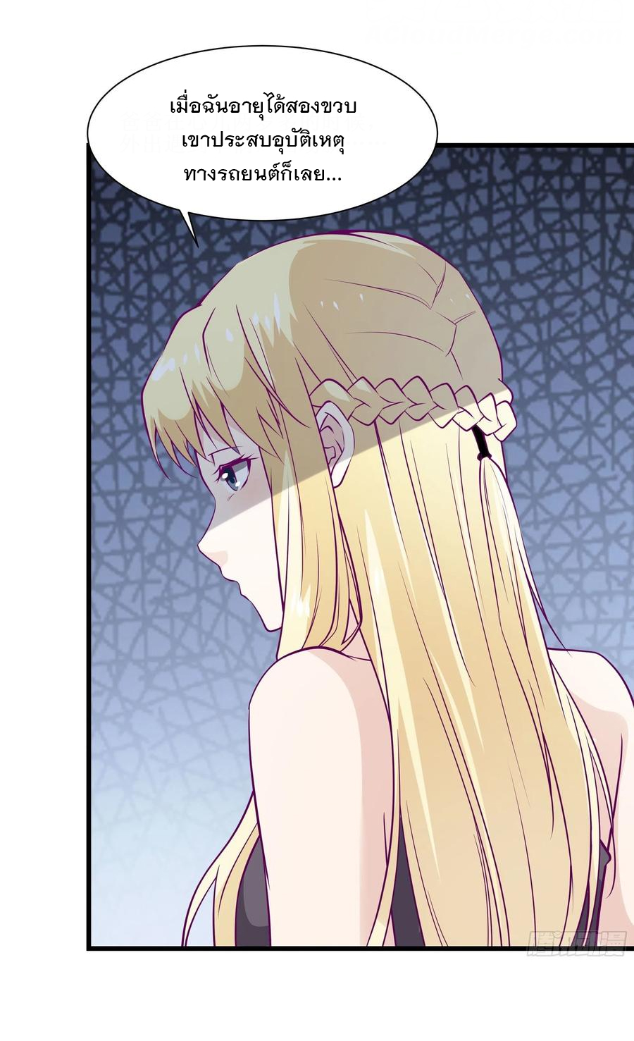 พ่อของฉันเป็นเทพสงครามที่แข็งแกร่งที่สุด ตอนที่ 46 หน้า 20