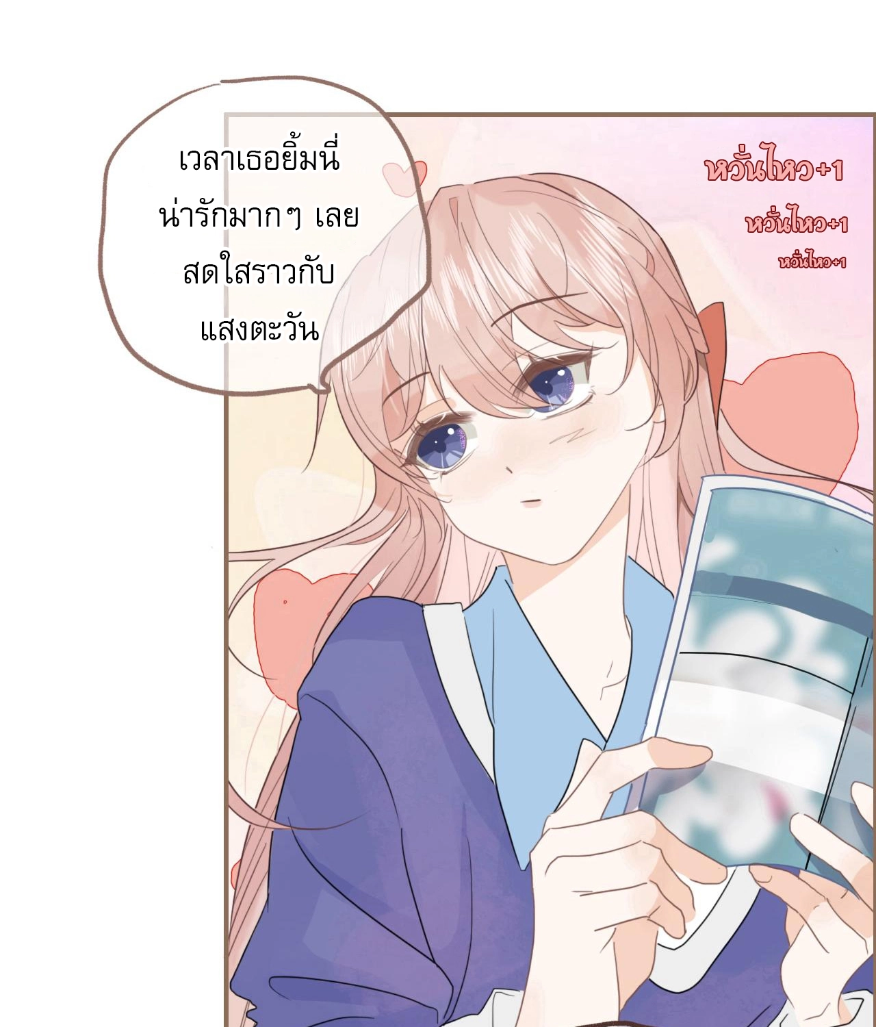 บันทึกดอกซากุระ ตอนที่ 6 หน้า 33