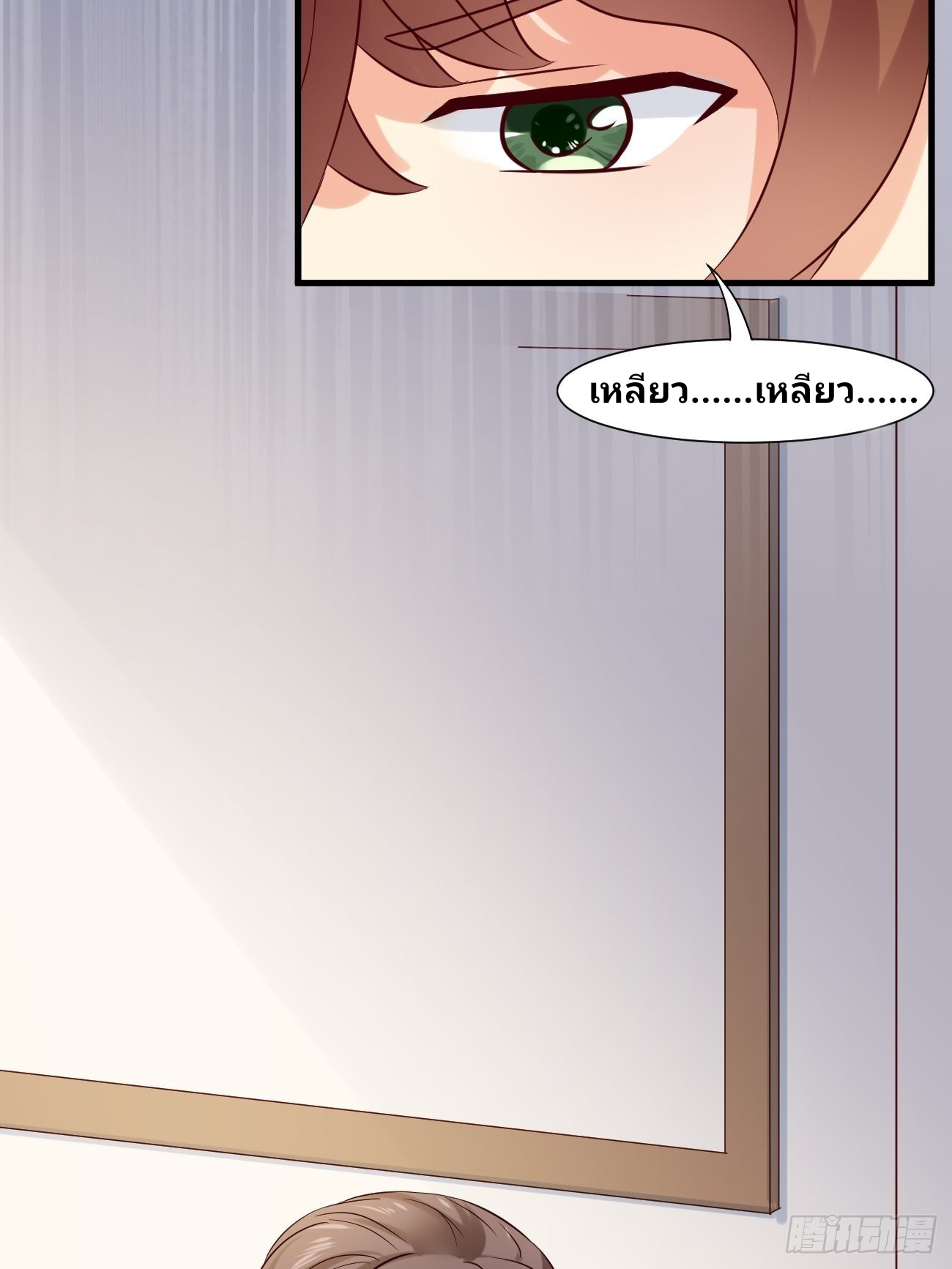 ฉันสุ่มตัวตนใหม่ทุกสัปดาห์ ตอนที่ 7 หน้า 35