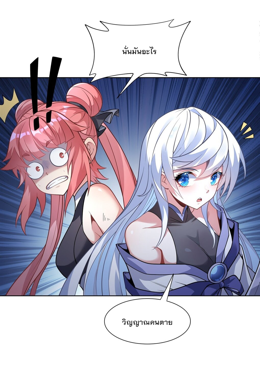 ศิษย์ของข้าล้วนมีอนาคตที่ยิ่งใหญ่ (ชนจีน) ตอนที่ 54 หน้า 13