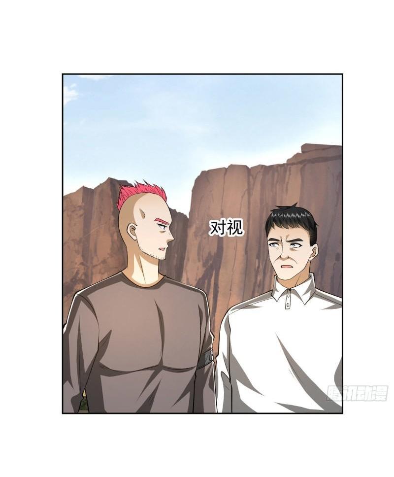 THE FIRST ORDER ตอนที่ 167 หน้า 36